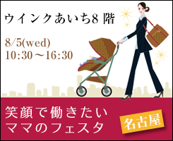 festa15_top_ban_nagoya